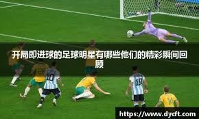 德甲积分榜风云：拜仁慕尼黑16轮领先11分，净胜球高达37个！