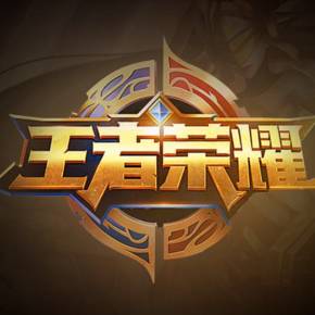 急停 急停